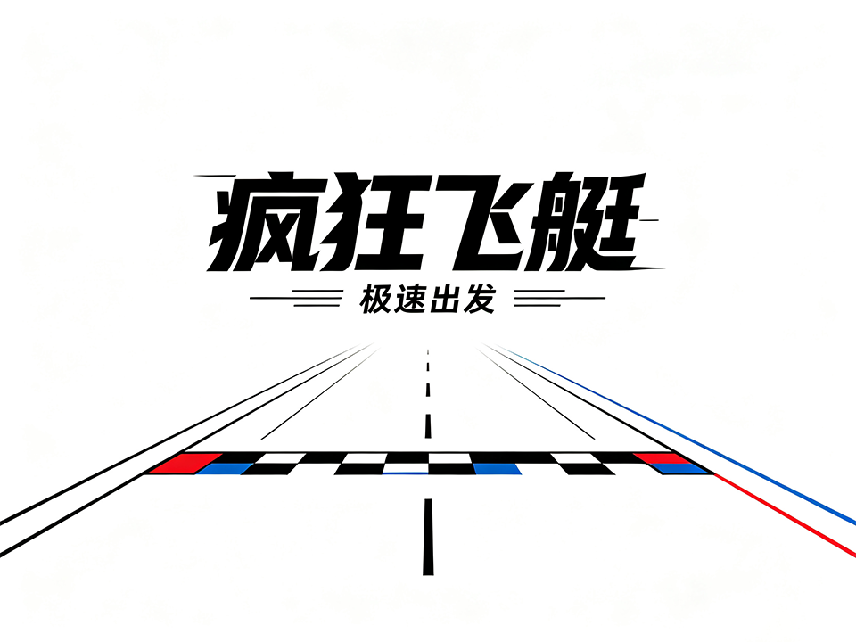 疯狂飞艇：风口还是泡沫？华强北各式柜台纷纷转售电子烟